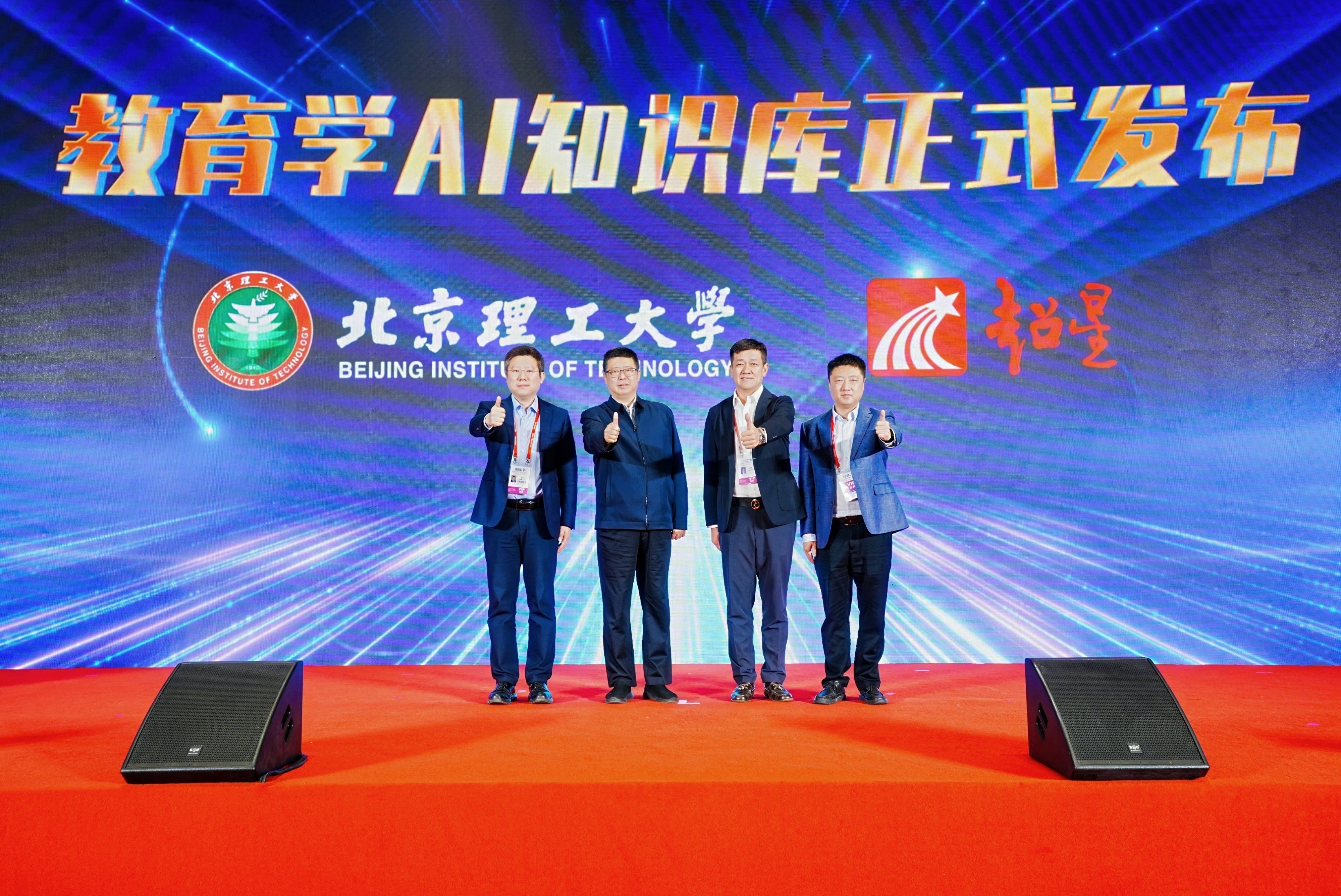 AI知识库发布仪式.jpg