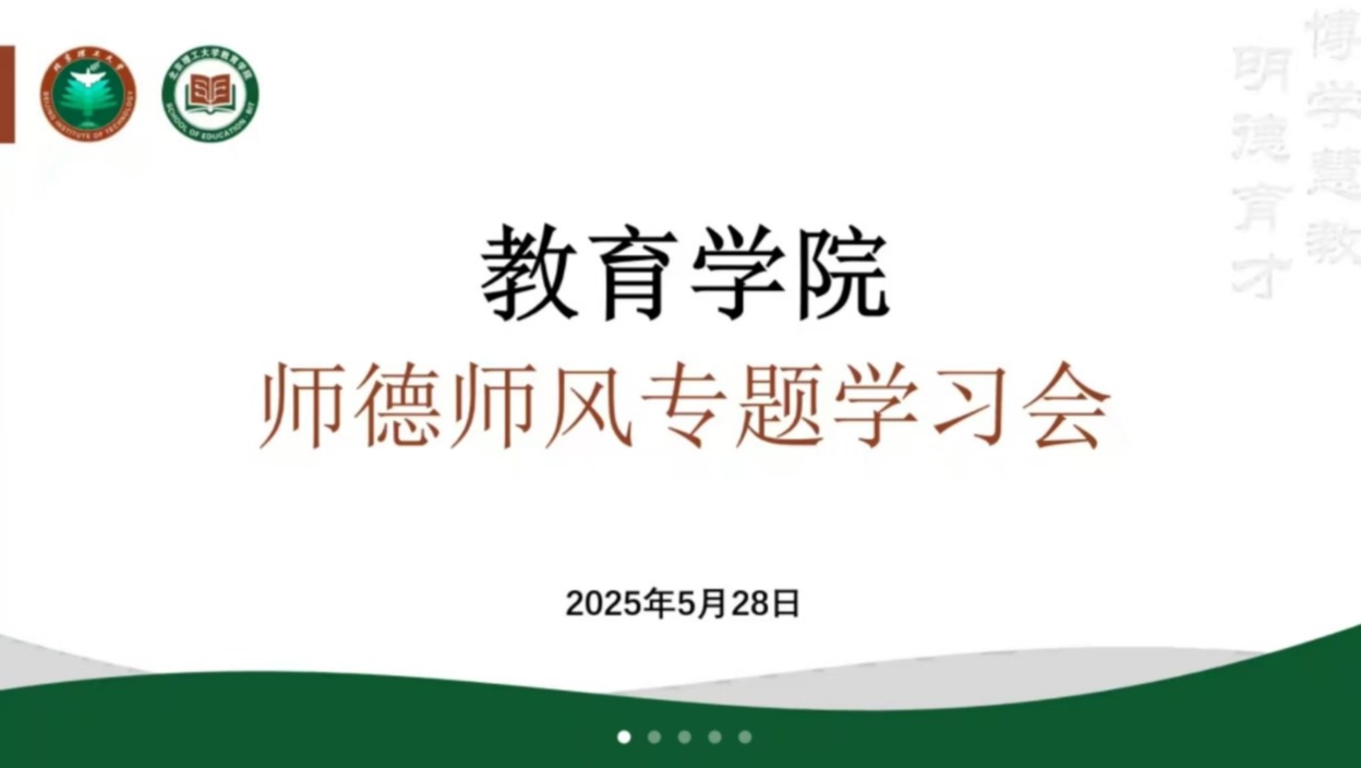 师德.jpg